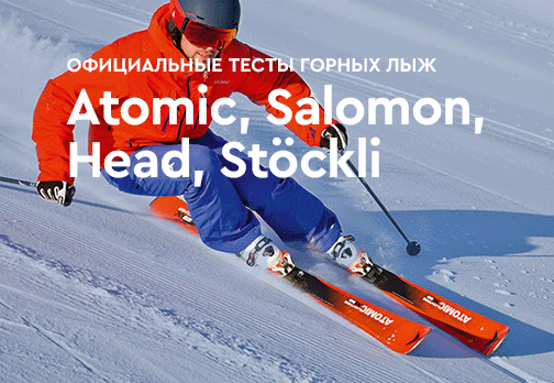 Горные лыжи Salomon | Ski MegaStore | Купить б/у в Харькове, Киеве, Украине